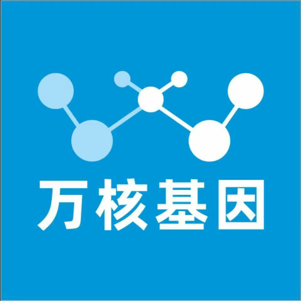 杭州西湖万核基因检测咨询中心